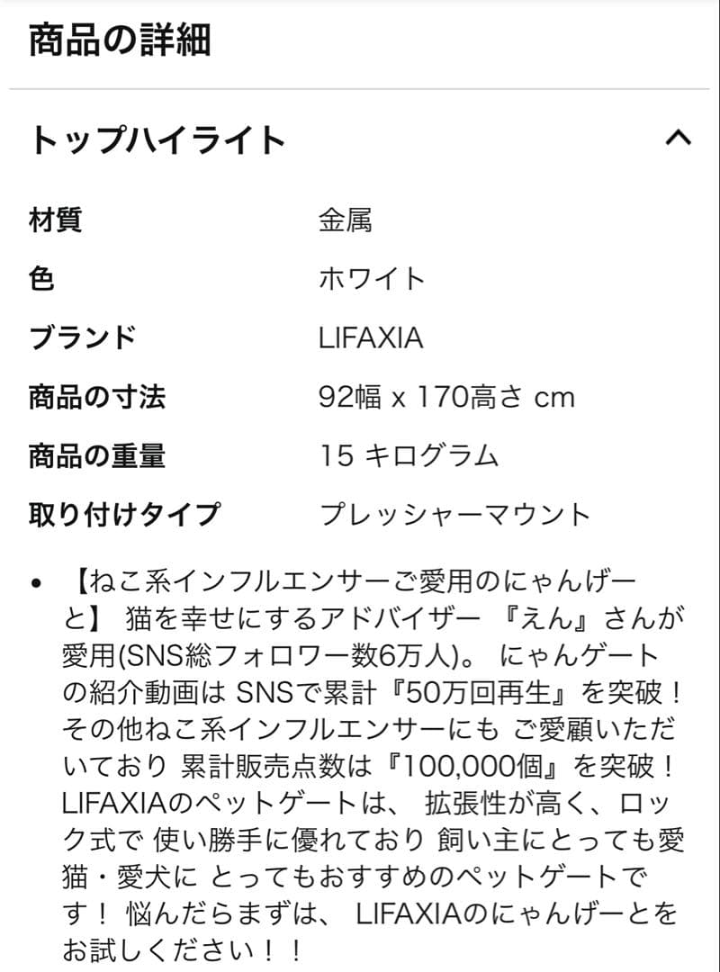 LIFAXIA【170cm】ハイタイプ脱走防止 猫犬 ペットゲート幅92-104