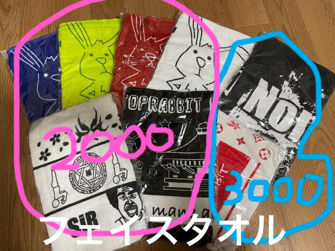 Non Stop Rabbit ノンラビ　タオル