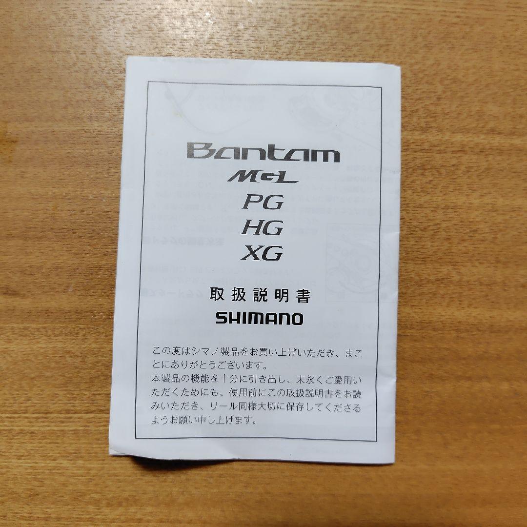 SHIMANO Bantam MGL HG ベイトリール