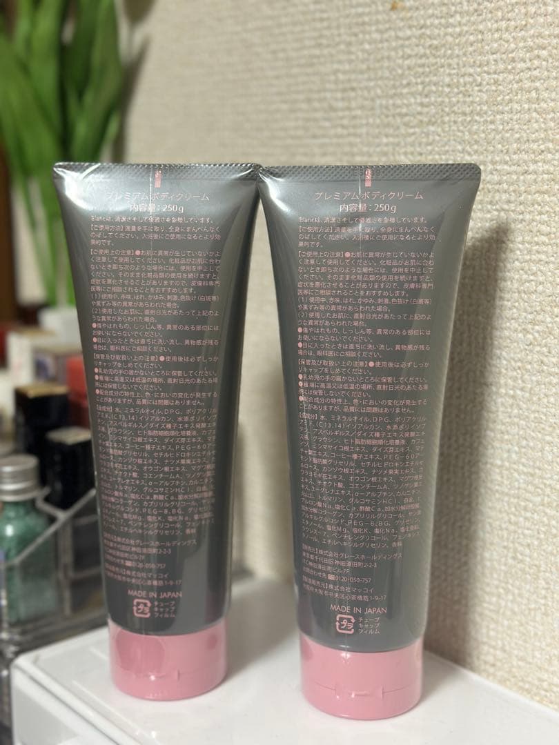 PREMIUM BODY CREAM GRACE 250g 2本セット