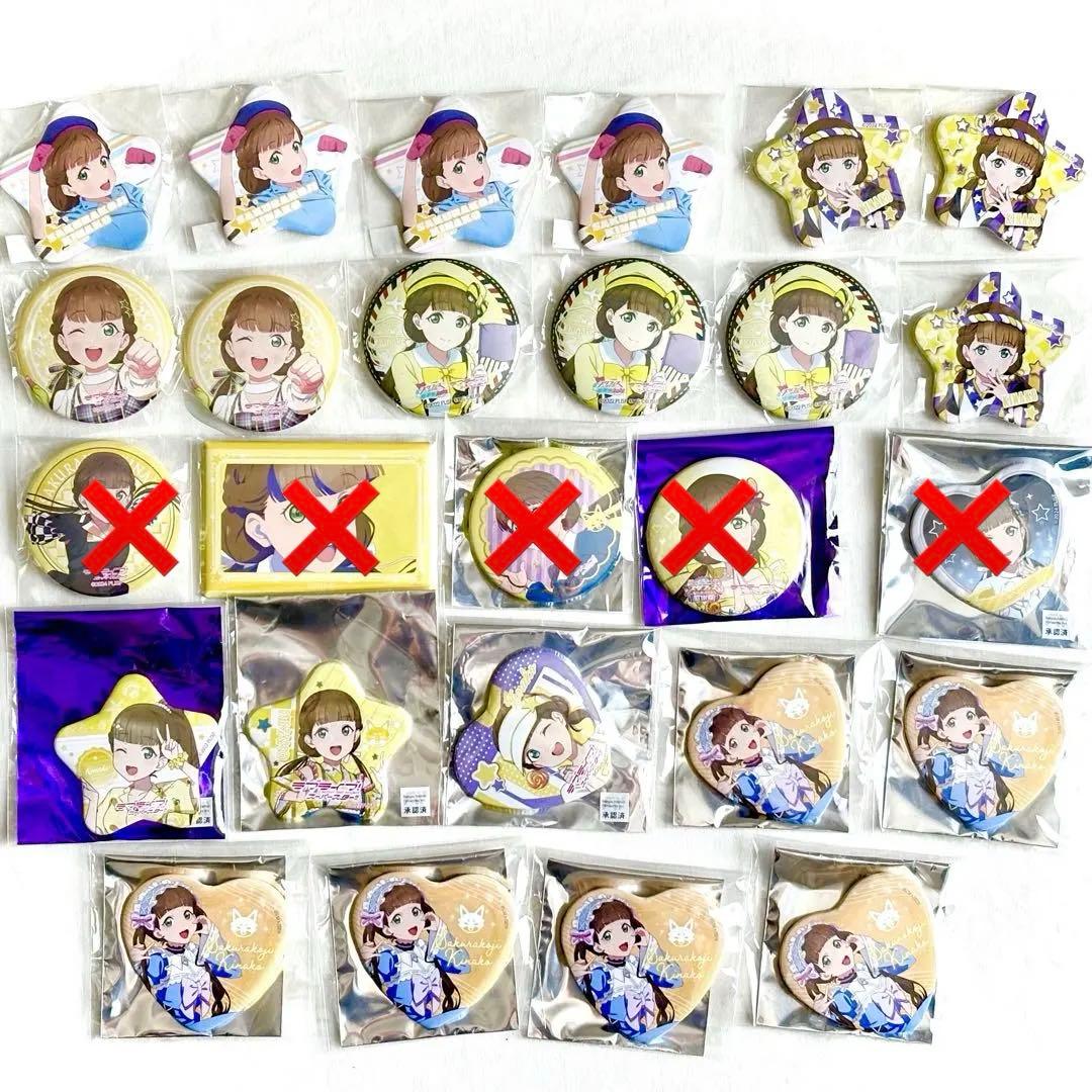 桜小路きな子 缶バッジセット