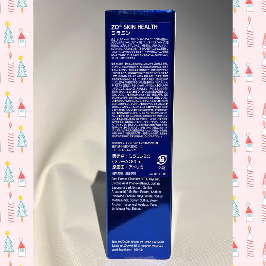 リコ＊リコ ゼオスキン 新品 4点セット