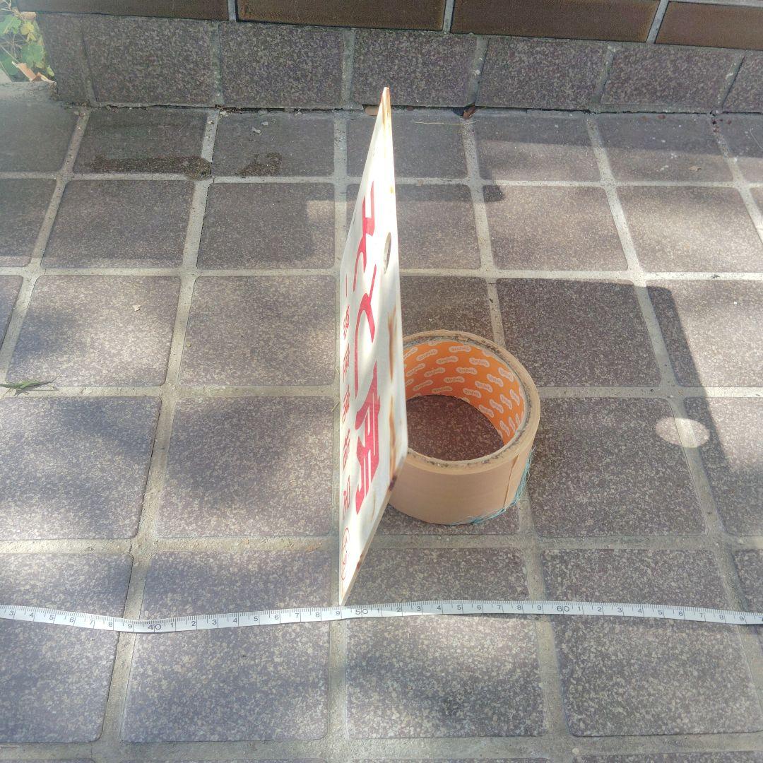 【サボ　愛称板】（表）そと房　一部座席指定（裏）白