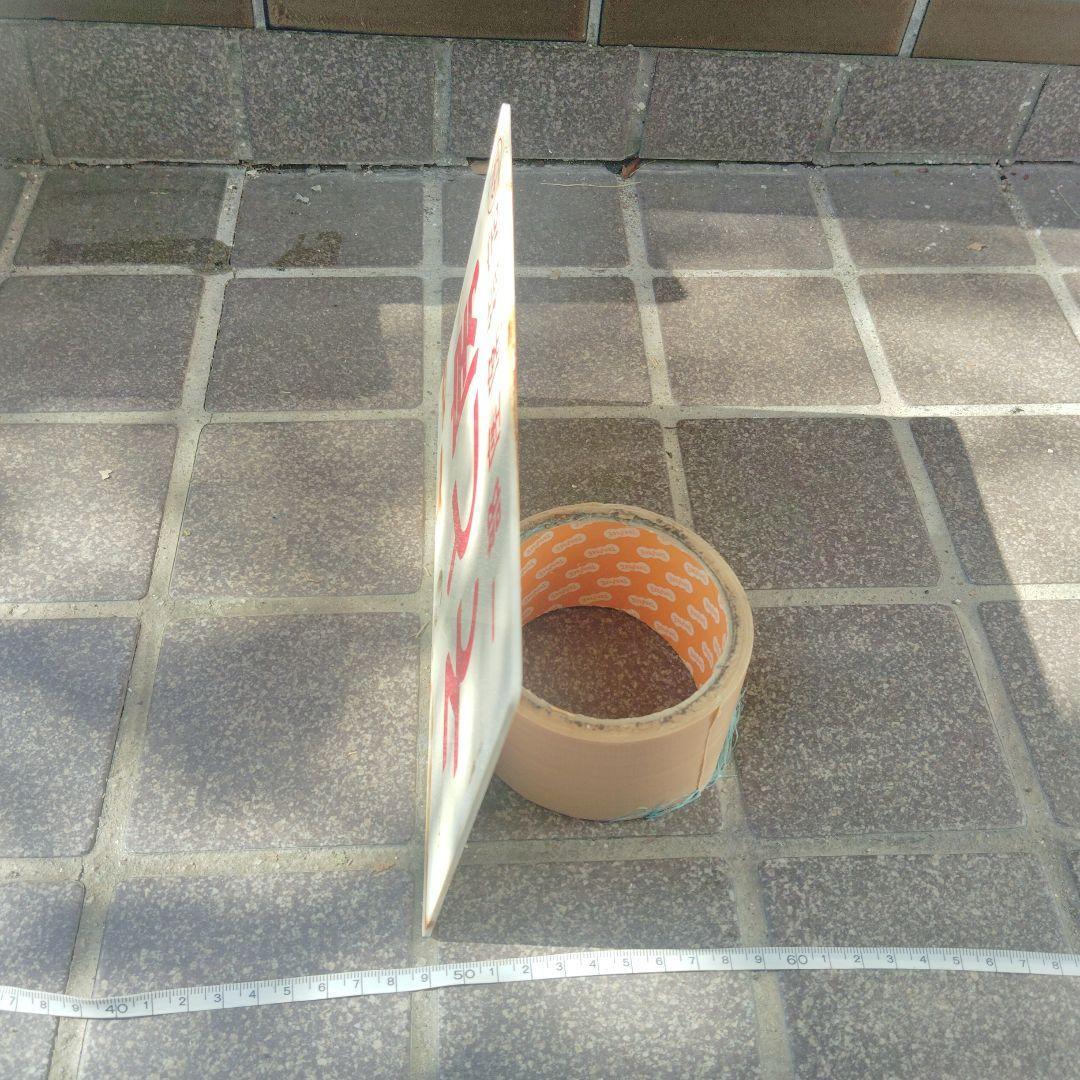 【サボ　愛称板】（表）そと房　一部座席指定（裏）白