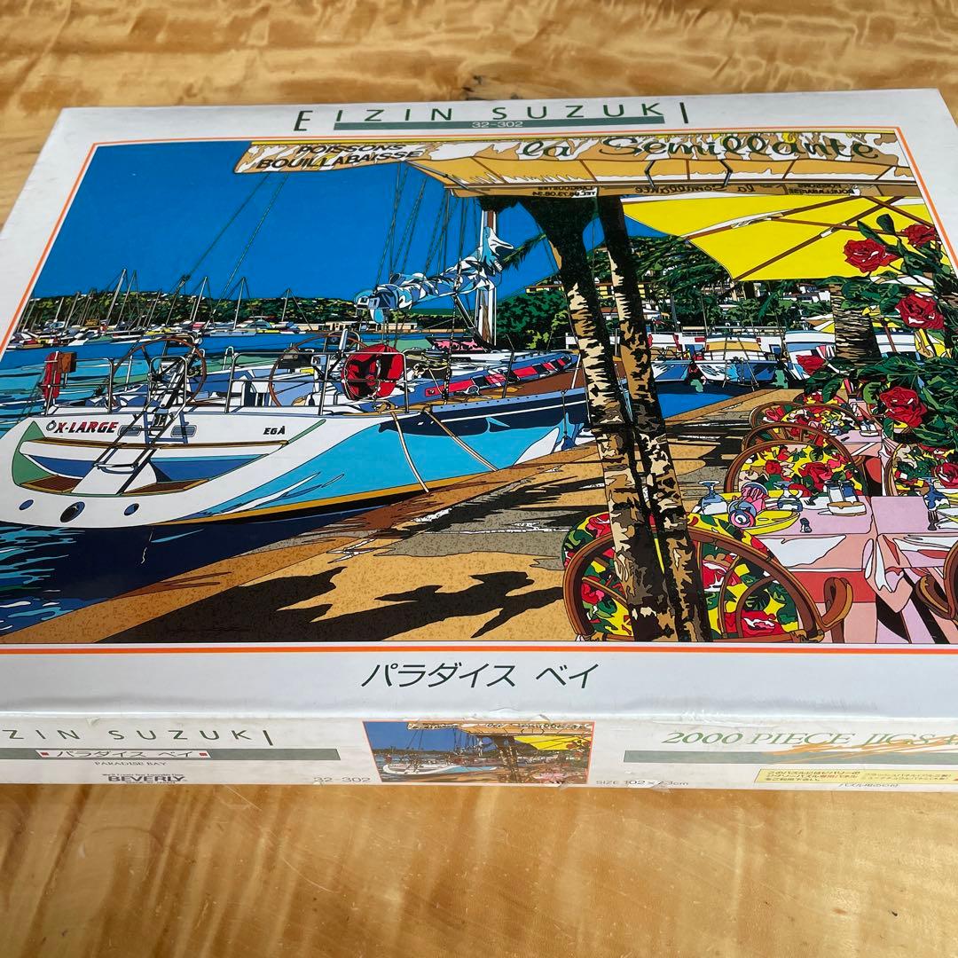 ビバリー　ジグソーパズル　鈴木英人　パラダイスベイ　2000ピース