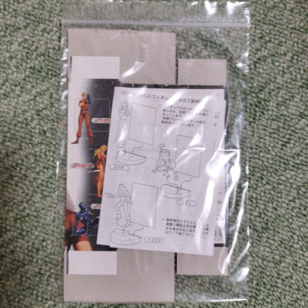 彩色版フルコンプ【ハート製】スペースアドベンチャーコブラ～コブラガールズ～