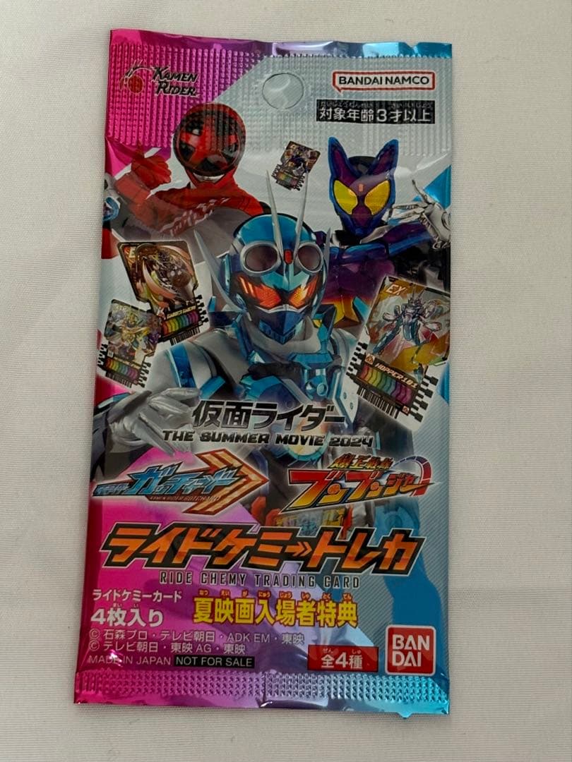 ライドケミートレカ 大量 まとめ売り