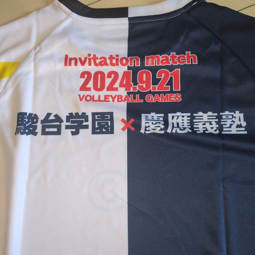 激レア 駿台学園 慶應義塾 バレーボール 春高 国体 インターハイ 天皇杯 限定