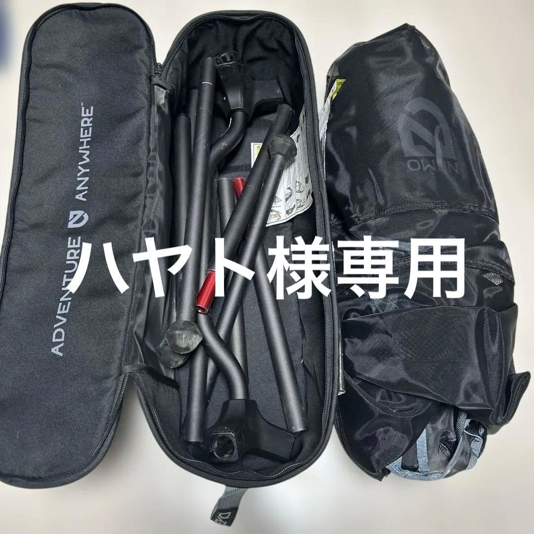 NEMO STARGAZE リクライニングラグジュアリー アウトドアチェア