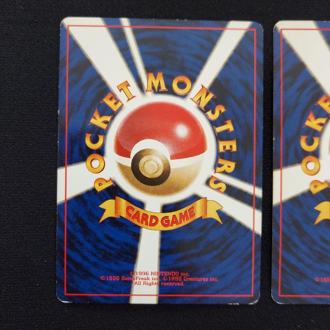 フシギバナ　旧裏　プロモーションカード　GB　イントロパック　3枚セット