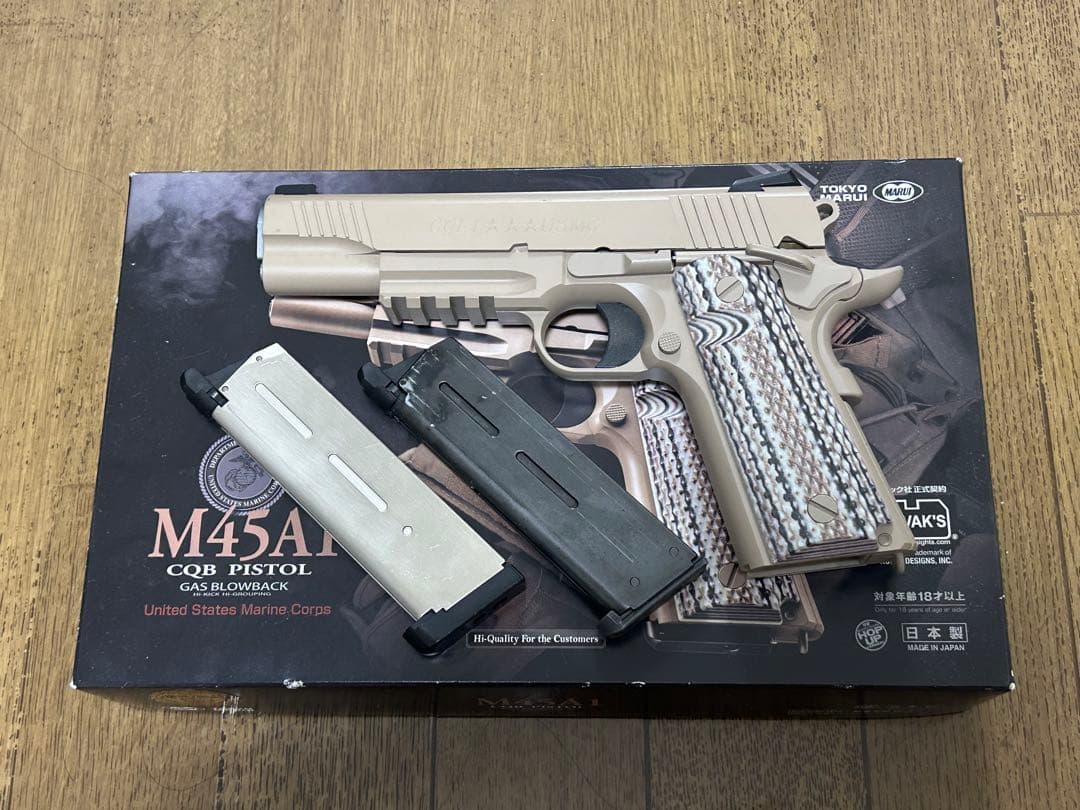 東京マルイ M45A1 ガスハンドガン