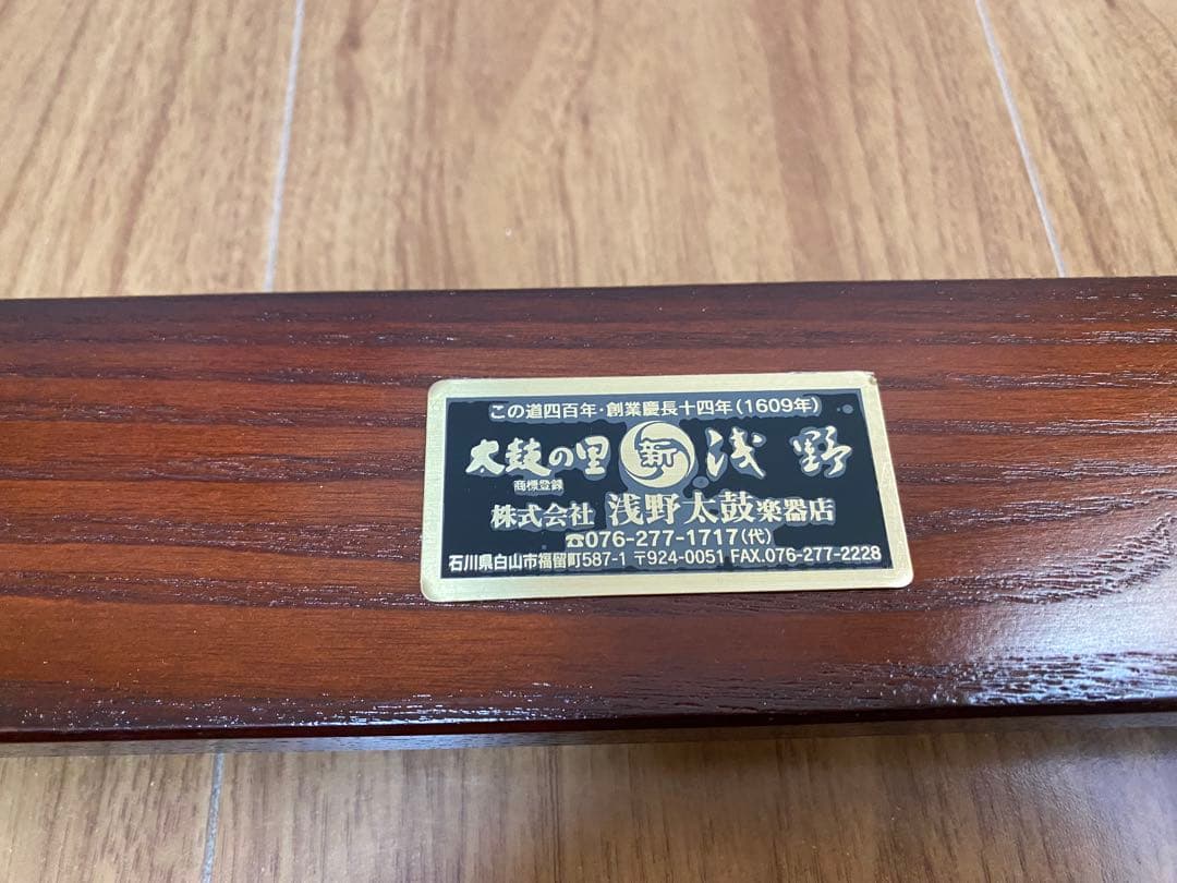 【新品未使用】浅野太鼓 英哲型台 一尺六寸 キャスター付|3台有|