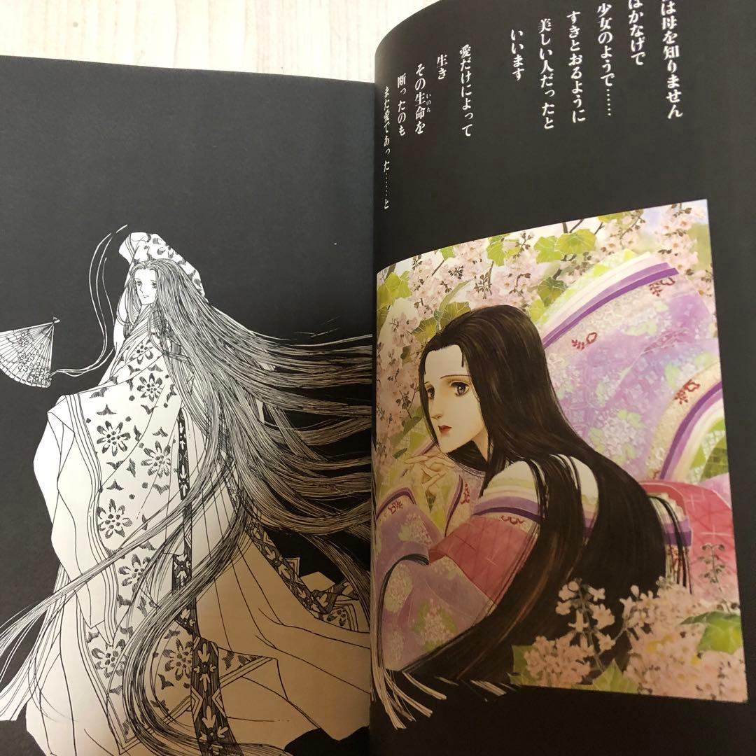 【豪華限定版初版本】 源氏物語 あさきゆめみし 第1巻 - 第6巻 大和和紀