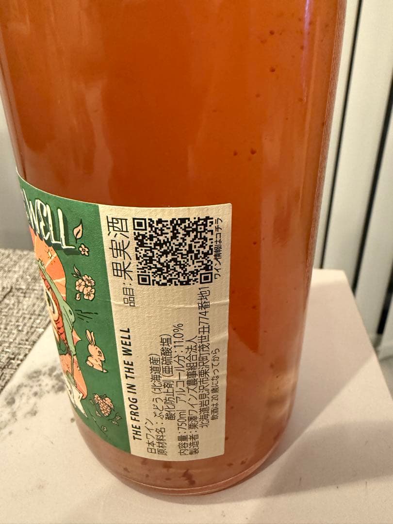 近藤ヴィンヤード　超貴重　レア　KONDOヴィンヤード