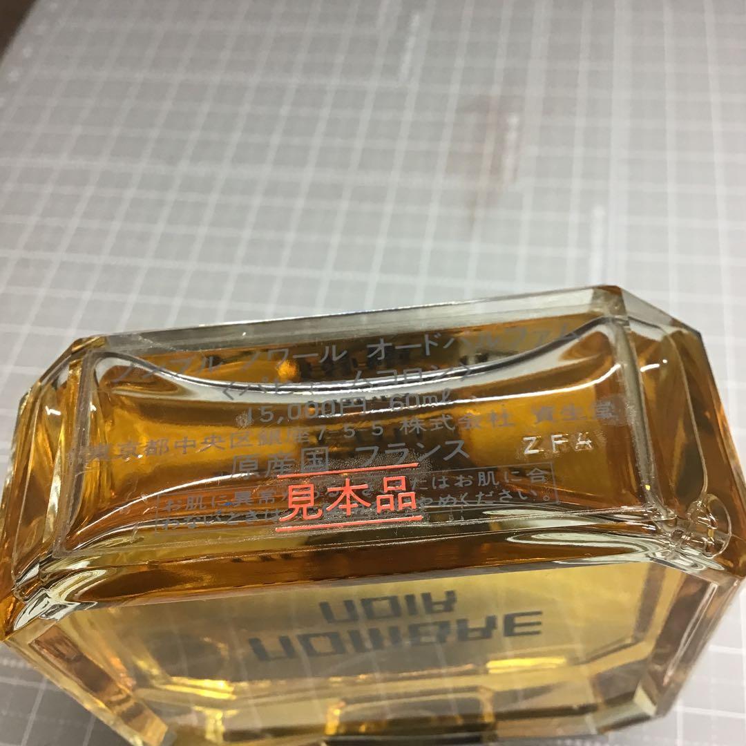 資生堂　ノンブル　ノワール　60ml