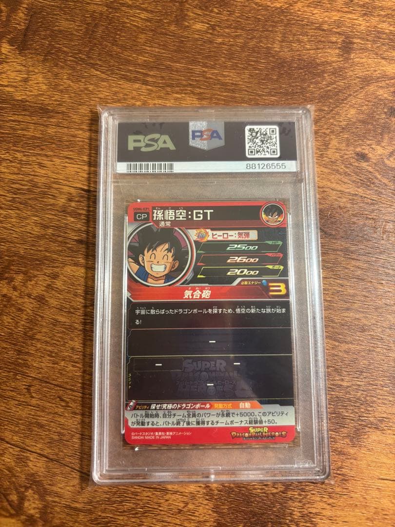 連番ドラゴンボールヒーローズ　PSA10 孫悟空GT 孫悟飯GT UGM6