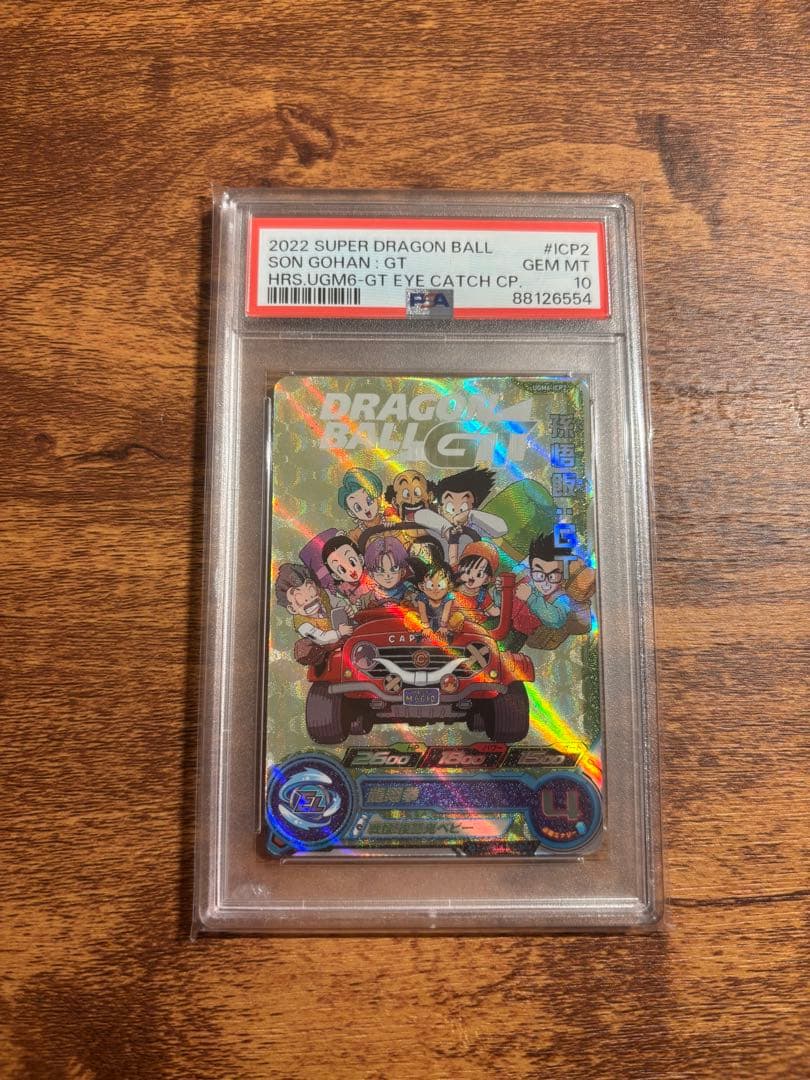 連番ドラゴンボールヒーローズ　PSA10 孫悟空GT 孫悟飯GT UGM6