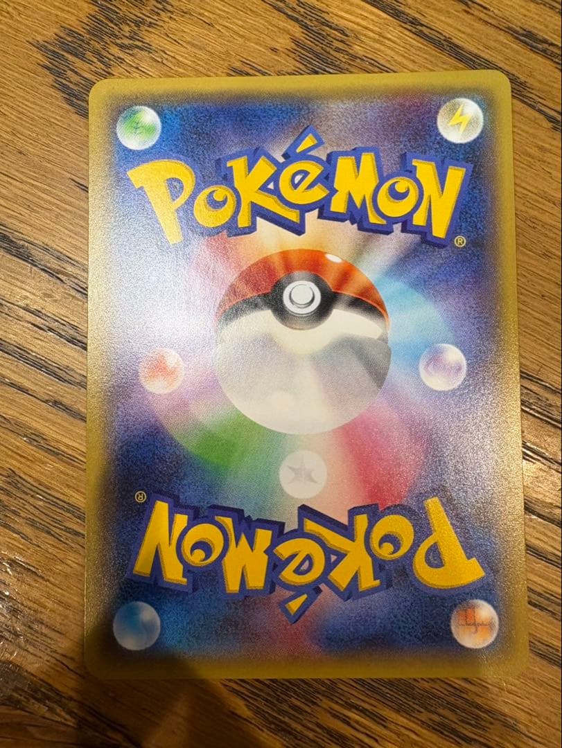 ポンチョを着たピカチュウ ポケモンカード 即購入可