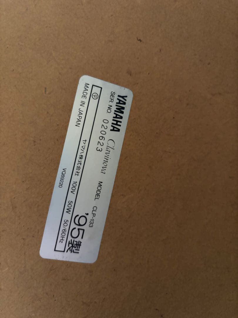 はなYamaha Clavinova 電子ピアノCLP133 椅子なし