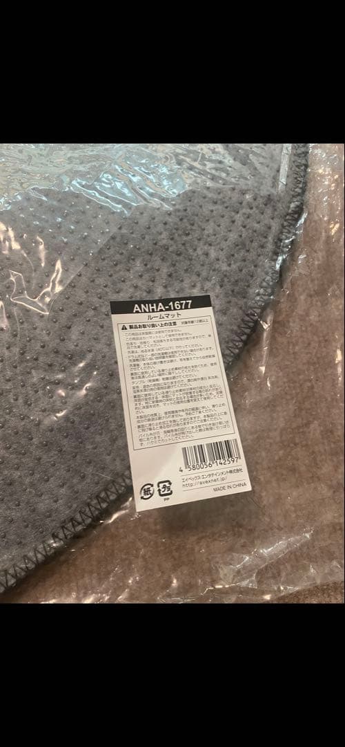 浜崎あゆみ　ルームマット　ANHA-1677 ラグ　カーペット　未使用未開封