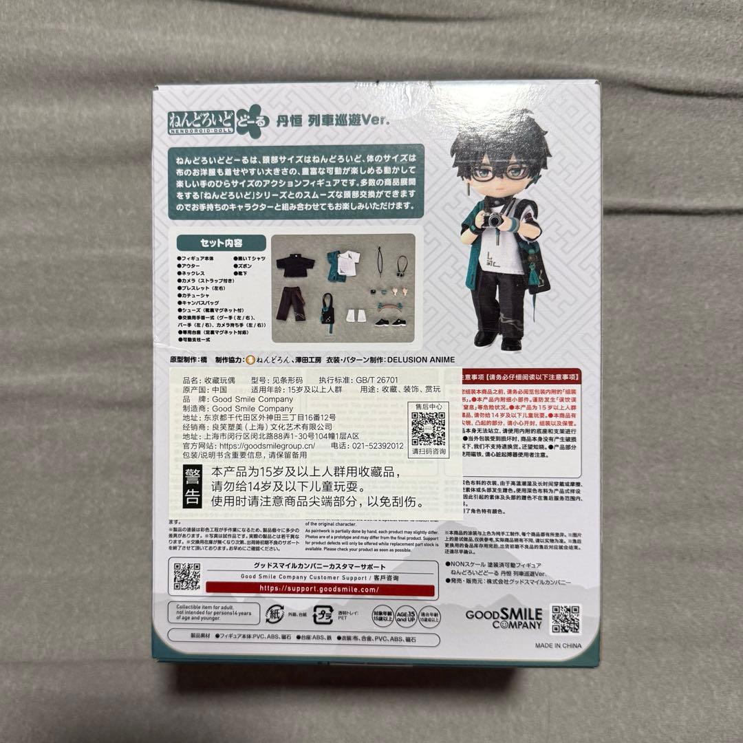 ねんどろいどどーる 丹恒 列車巡遊Ver. 「崩壊：スターレイル」 《特典あり》