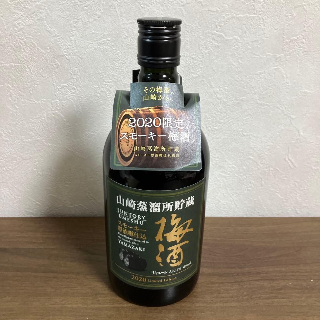 Suntory Yamazaki Umeshu 2020限定