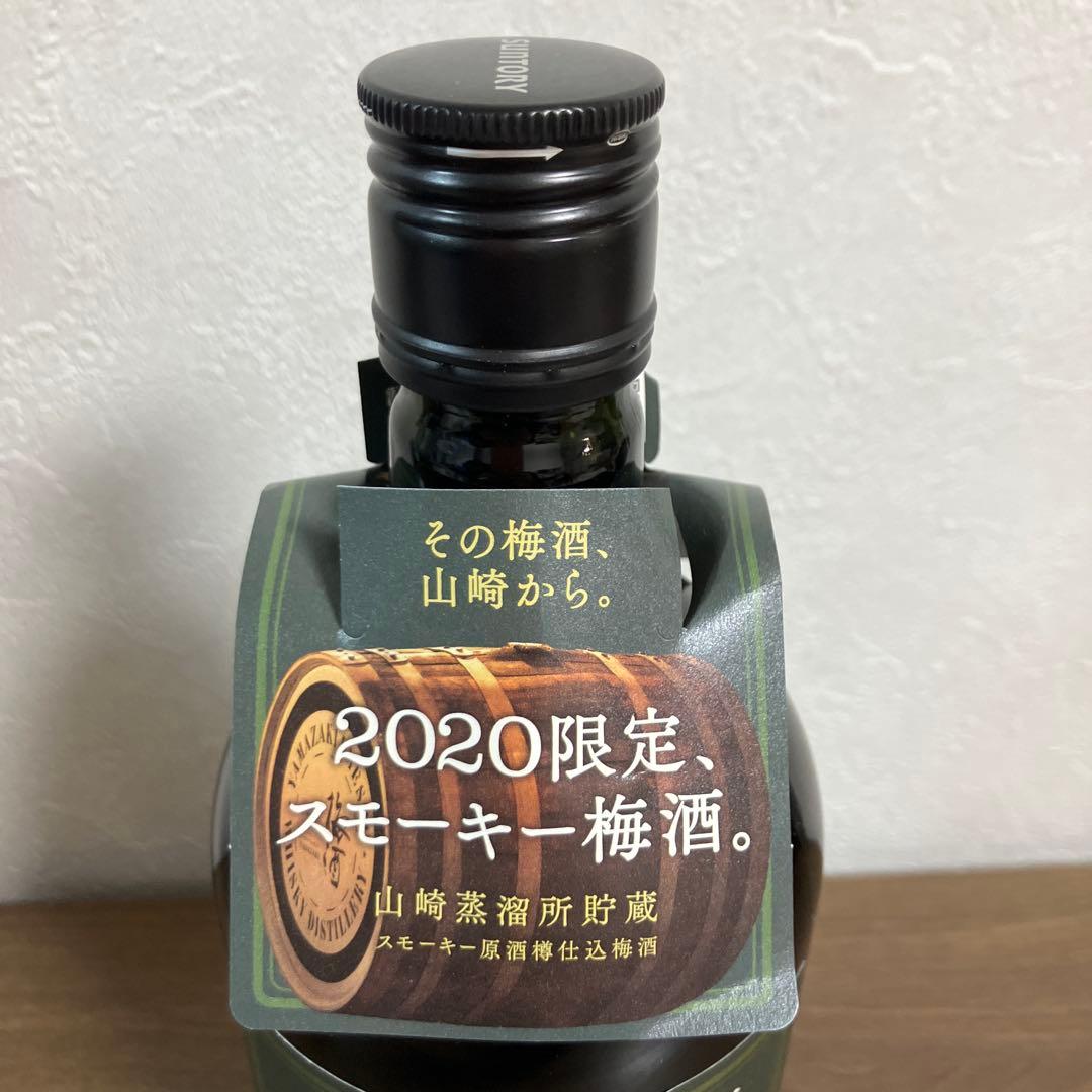 Suntory Yamazaki Umeshu 2020限定
