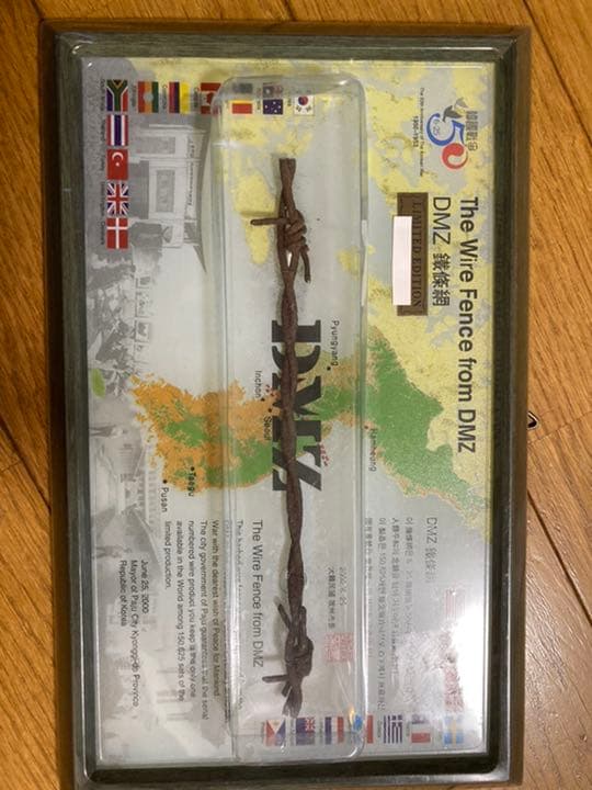 DMZ鉄条網　シリアルナンバー入り