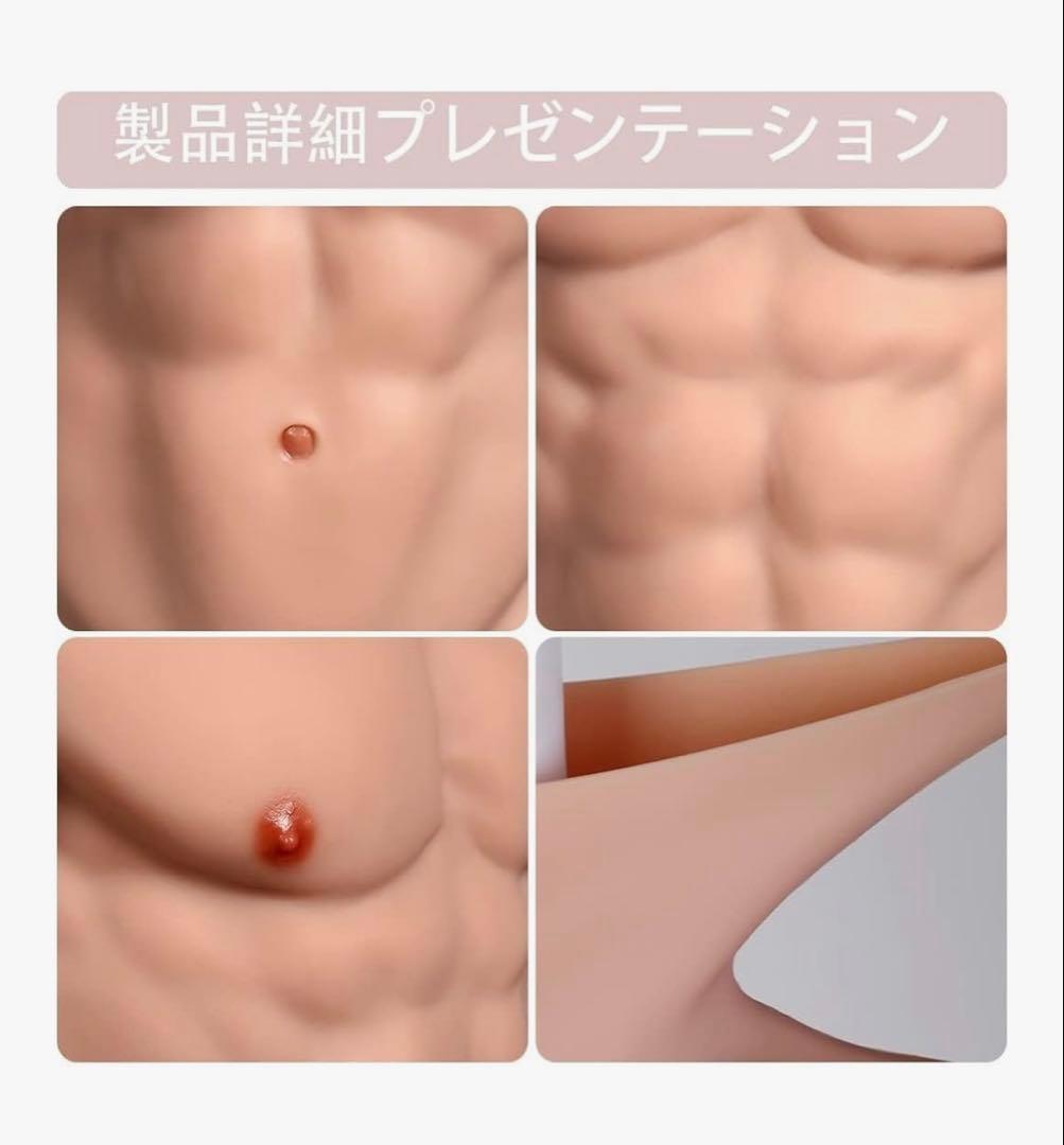 シリコン筋肉スーツ コスプレ