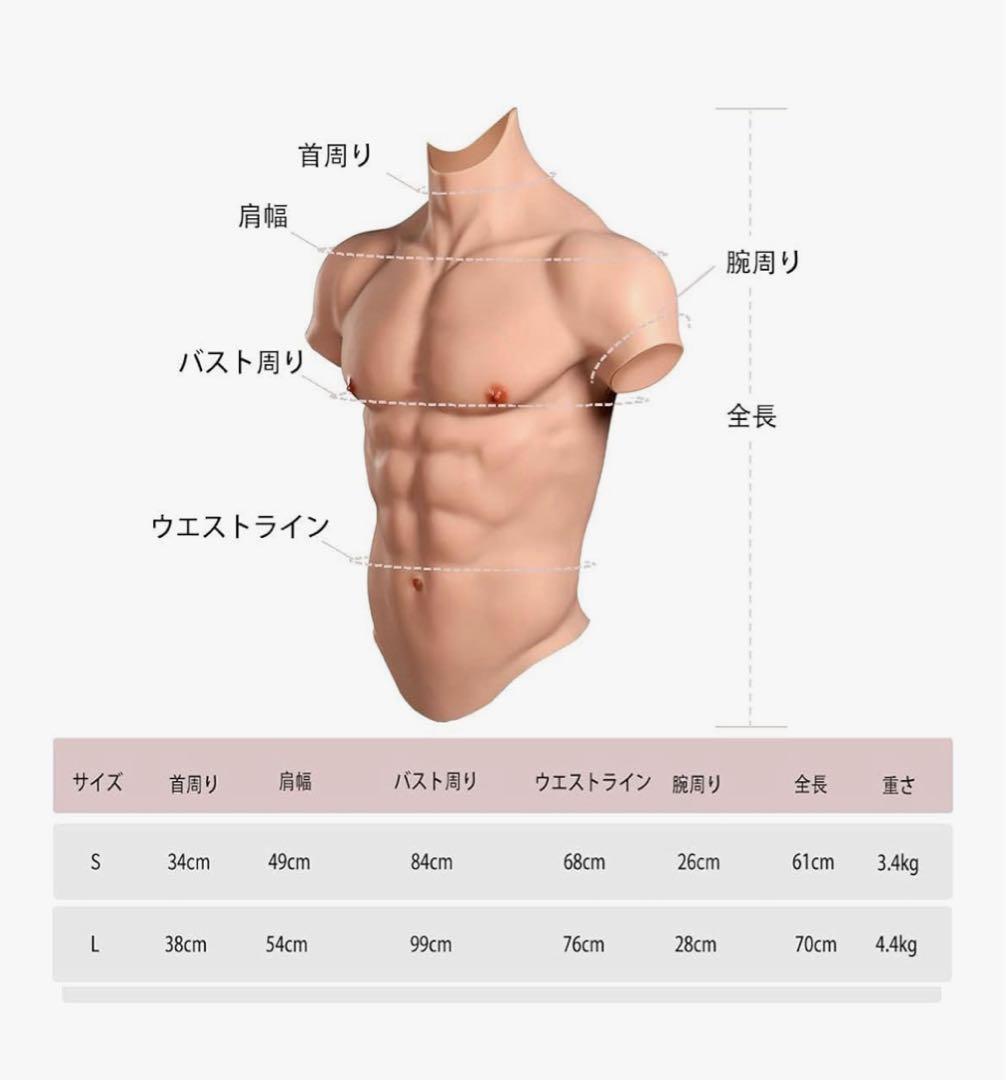 シリコン筋肉スーツ コスプレ