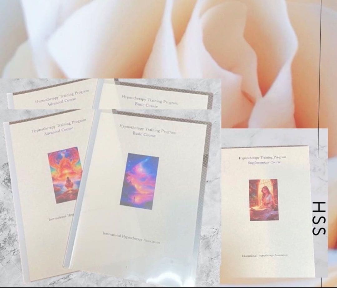 ヒプノセラピー 催眠療法士 エクストラコース＋トラウマコース