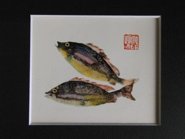 片岡鶴太郎、【いさき】、希少な額装用画集より、美品、日本人画家、新品額装付