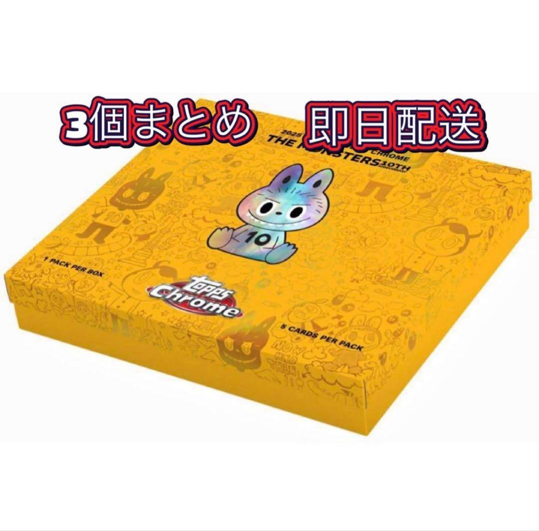 Topps Chrome 10周年記念BOX　ラブブ　3BOX 新品Labubu