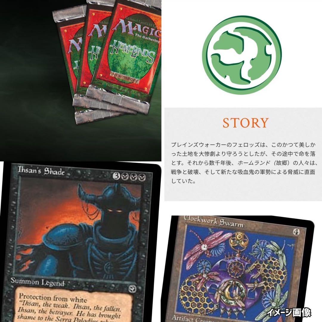 MTG未開封BOX《ホームランドLANDS》激レア廃盤絶版1BOX