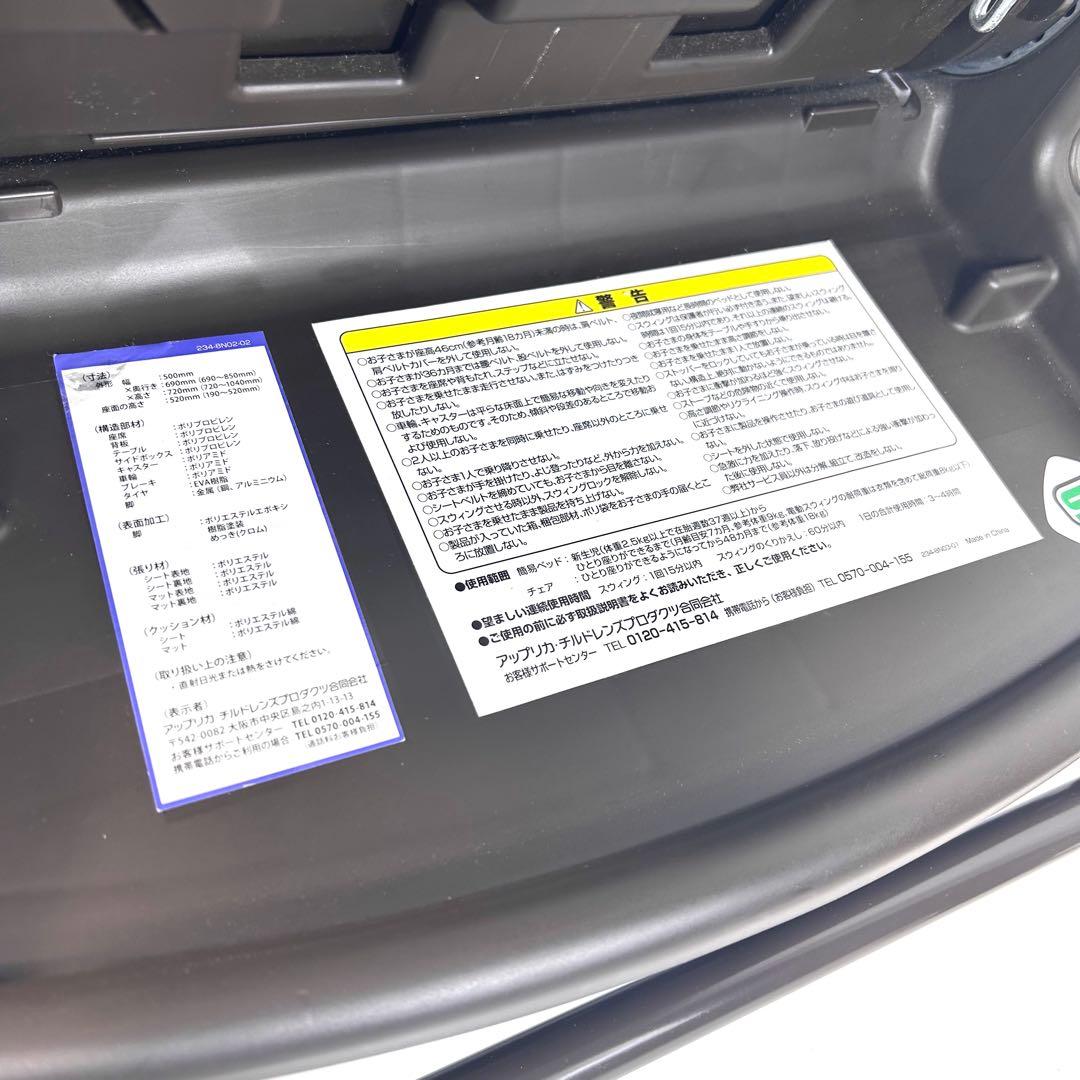 Aprica　電動ハイローチェア ユラリズム オート ネオ カンタービレ