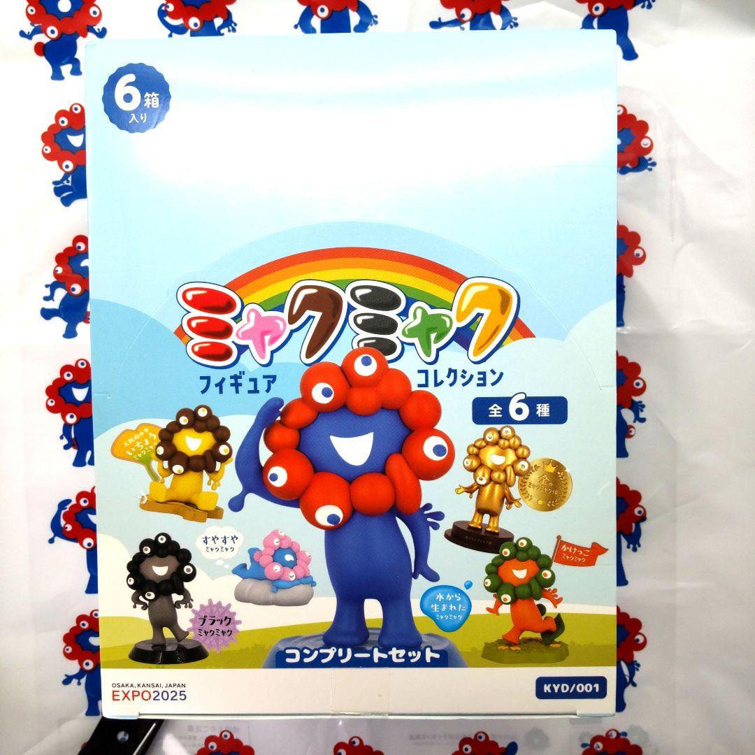 ＊大阪関西万博限定＊ ミャクミャク フィギュアコレクション コンプリートセット