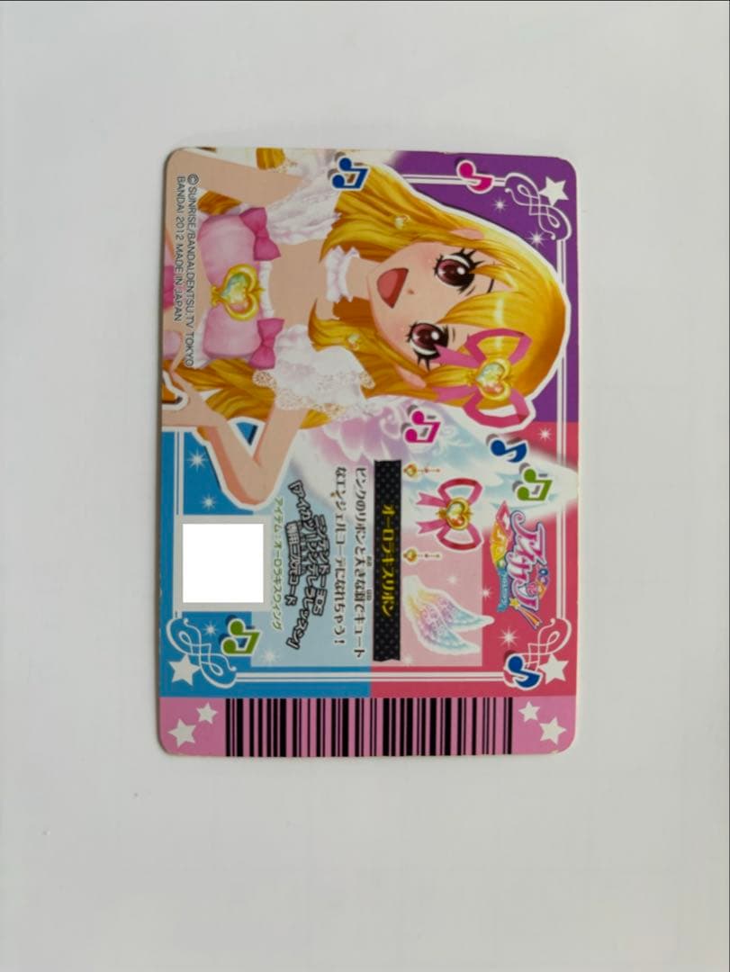 アイカツカード オーロラキスリボン 星宮いちご