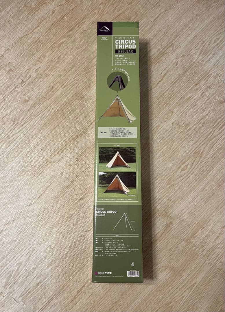 テント　アウトドア　テンマクデザイン サーカス トリポット 【 レギュラー 】
