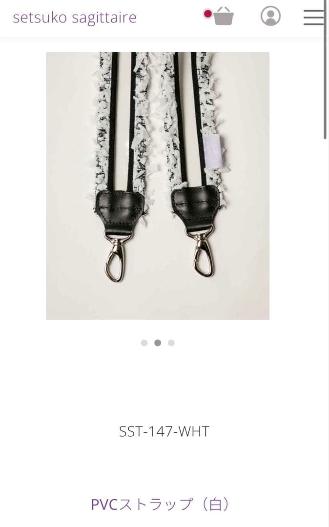 セツコサジテールPVCストラップ（白）