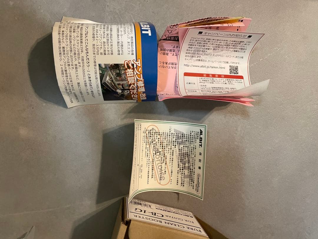 ギター ALBIT CB-1G PURE CLEAN BOOSTER