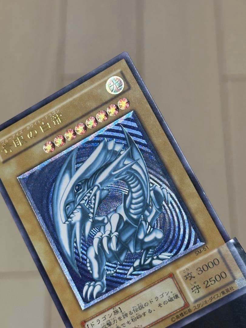 【濃青艶・美品】青眼の白龍 SM-51 即購入可 値下げ可　希少
