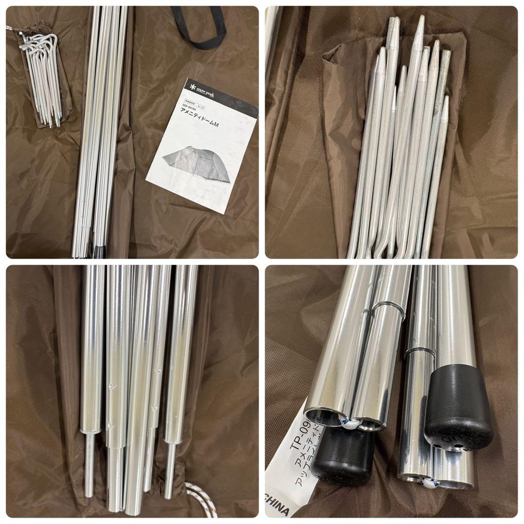 極美品　スノーピーク　アメニティドームM フルセット　SDE-001RH