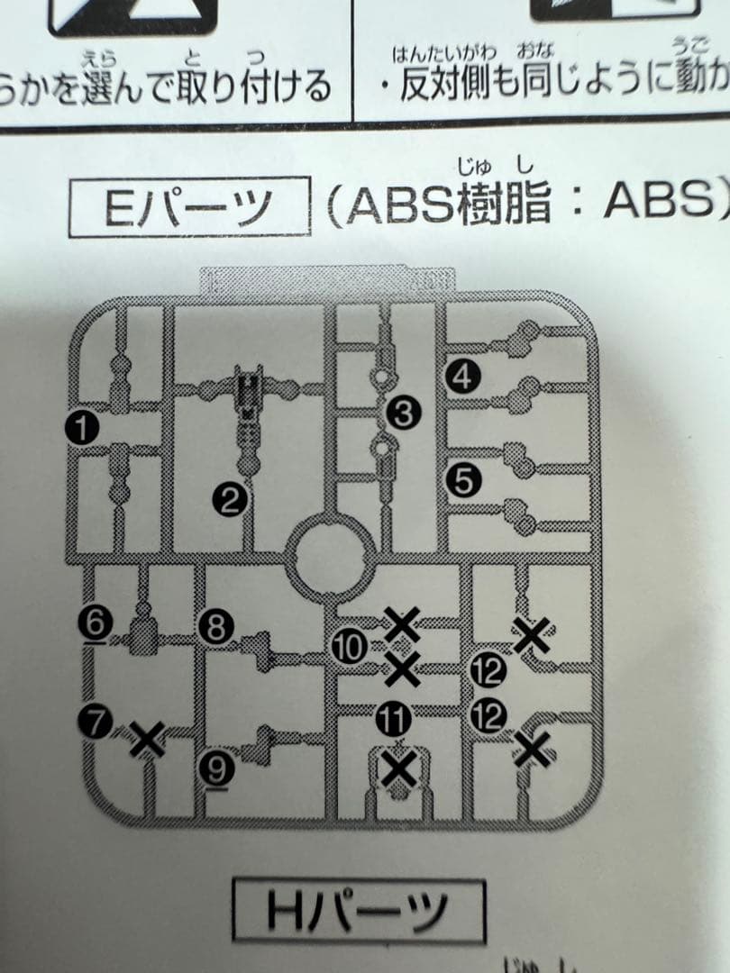HG 1/144 ケンプファーアメイジング アメイジングウェポンバインダーセット
