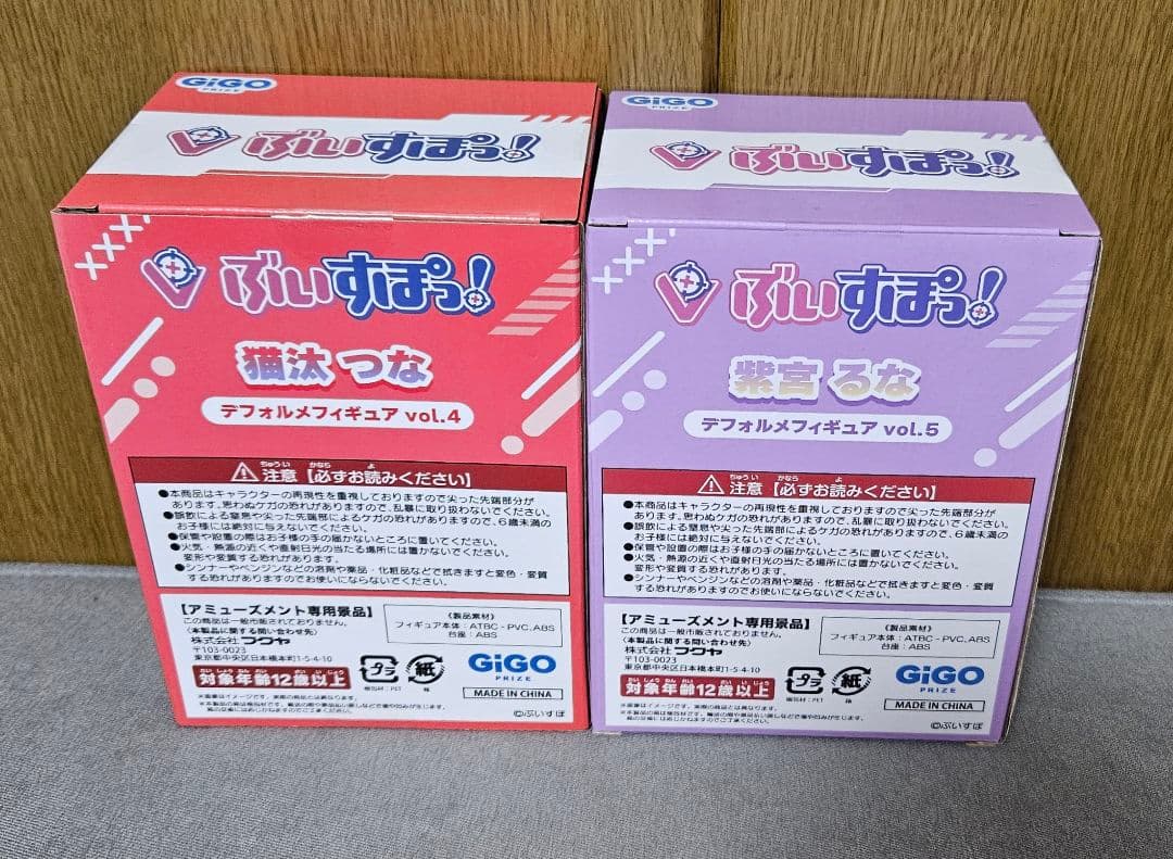 未開封　ぶいすぽっ！　デフォルメフィギュア　猫汰つな　紫宮るな　GiGo限定