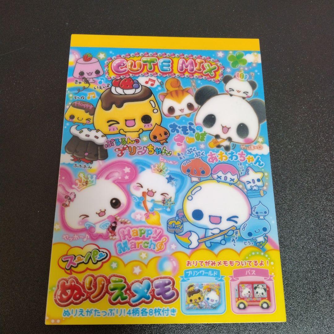 CUTE MIX スーパーぬりえメモ 平成レトロ メモ帳