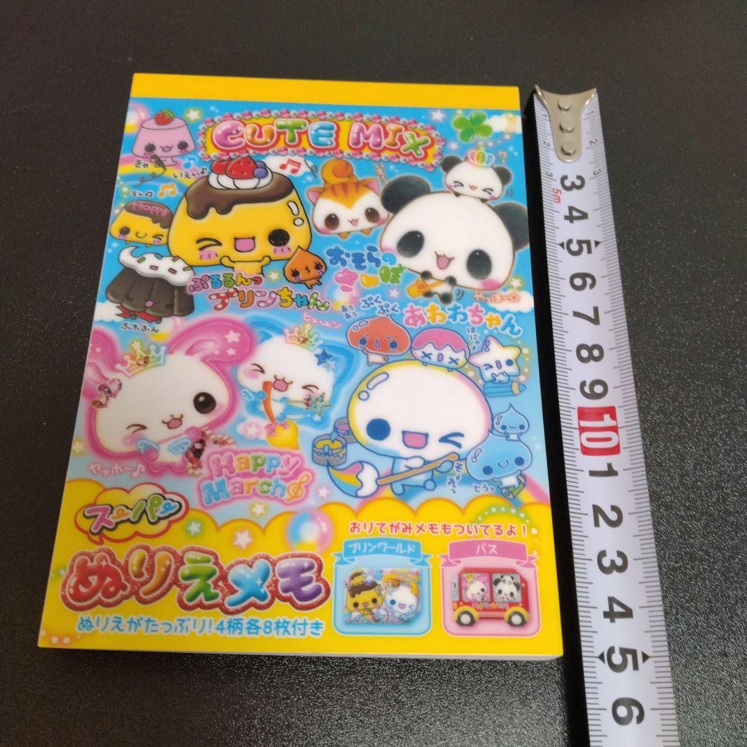 CUTE MIX スーパーぬりえメモ 平成レトロ メモ帳