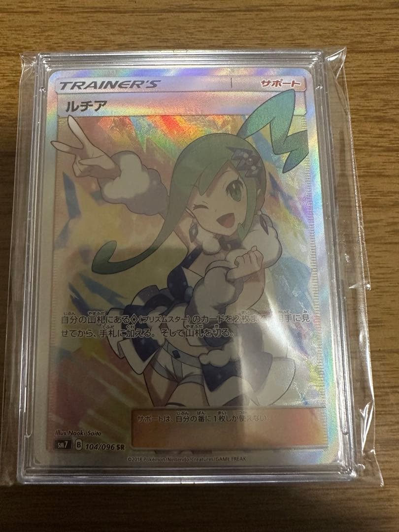 ルチア SR SM7烈空のカリスマ【最終値下げ】