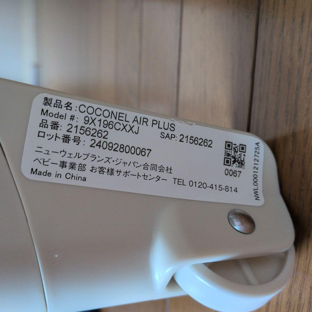 アップリカ　ココネルエアープラス　ベビーベッド　 西川敷き布団とパッドシーツ付き