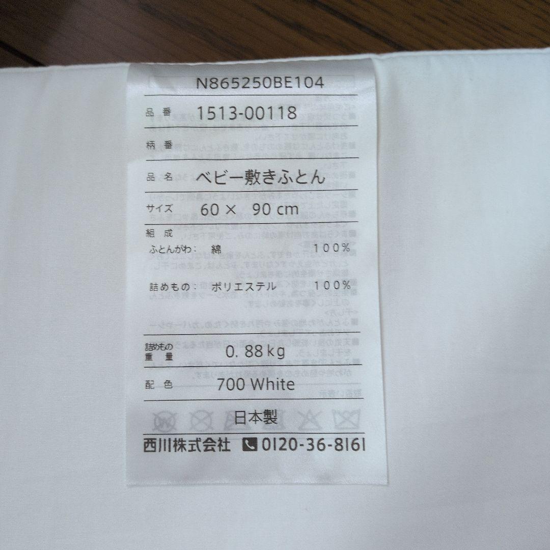 アップリカ　ココネルエアープラス　ベビーベッド　 西川敷き布団とパッドシーツ付き