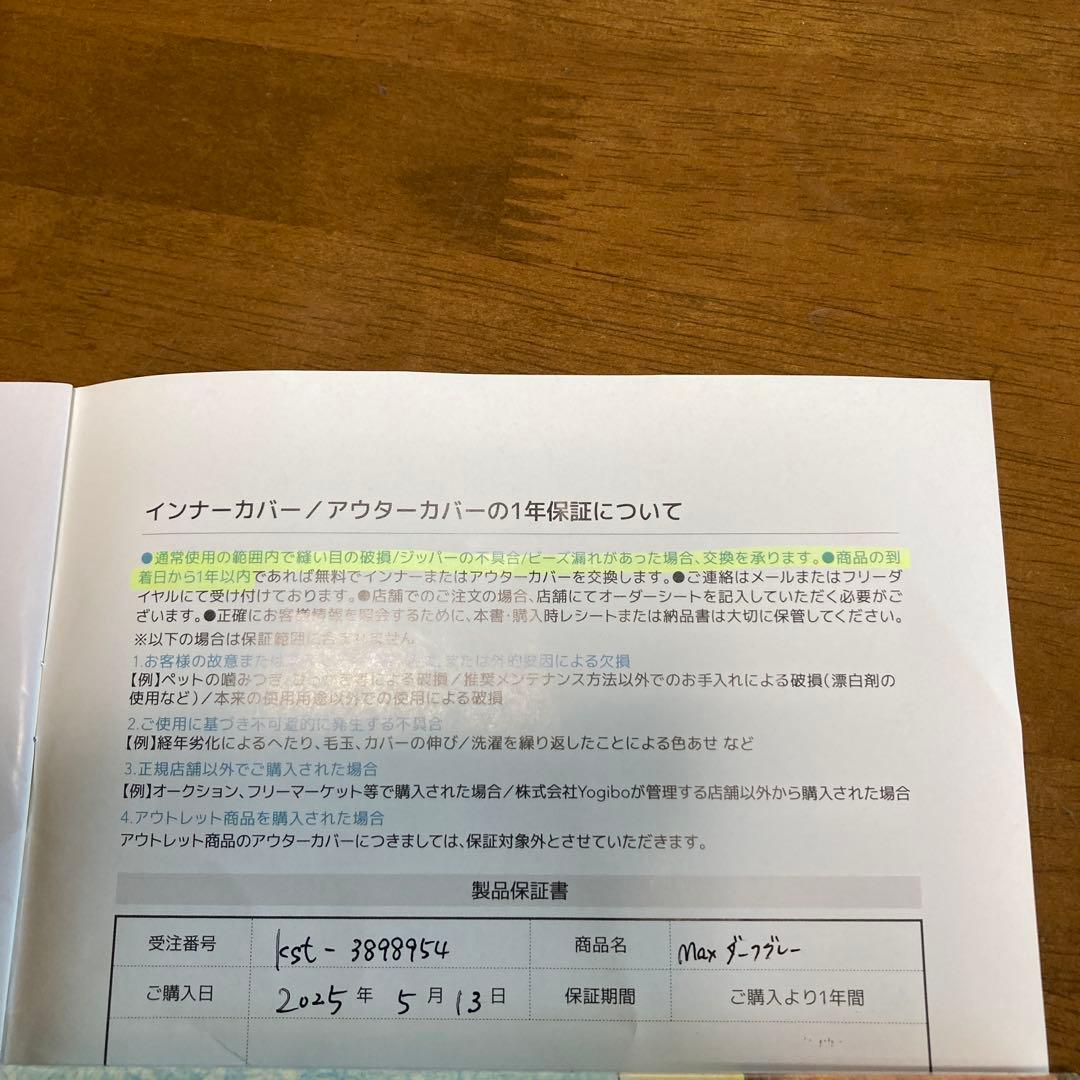 ヨギボーマックス　ダークグレー 引き取り専用